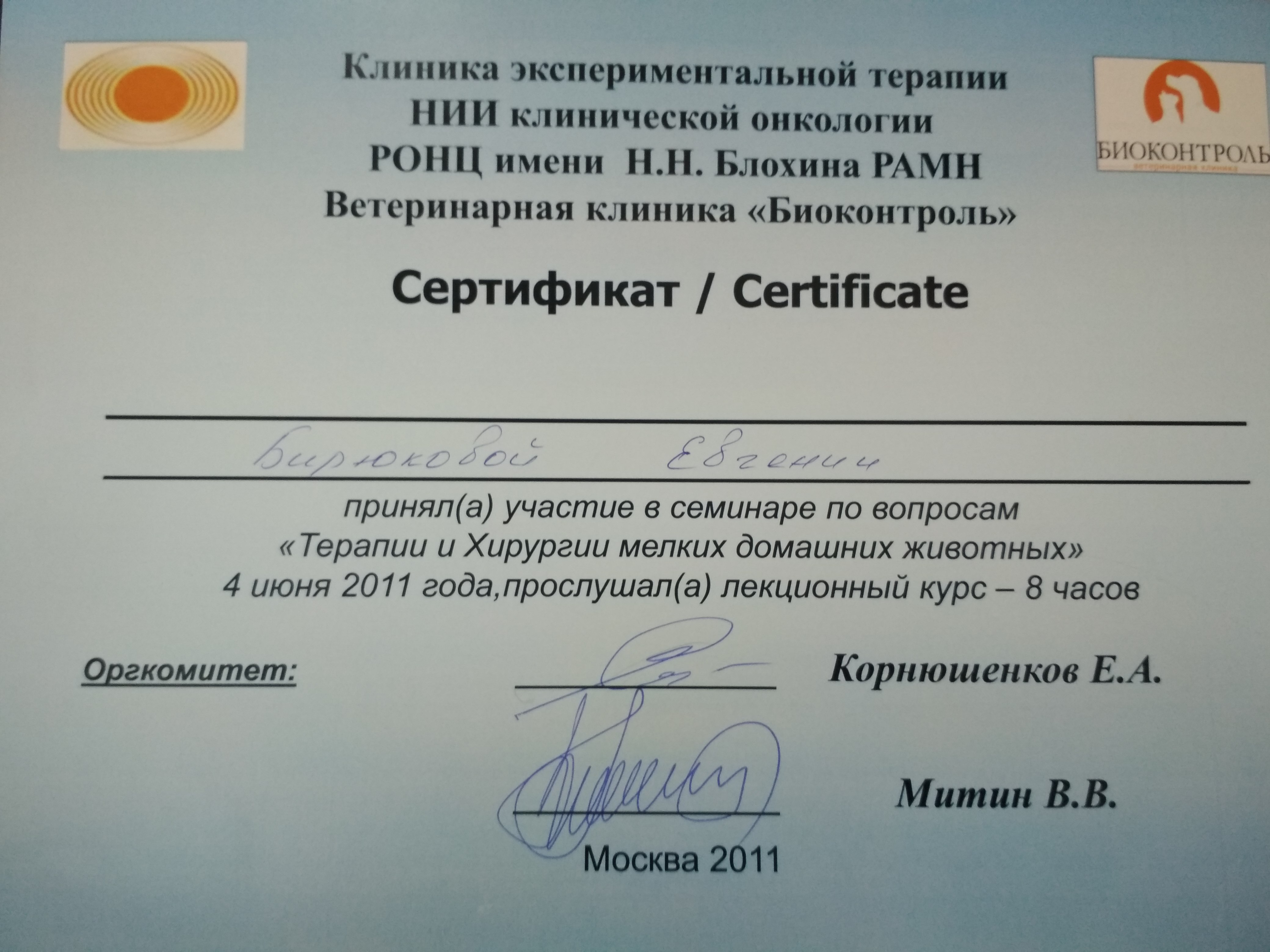 Офтальмология